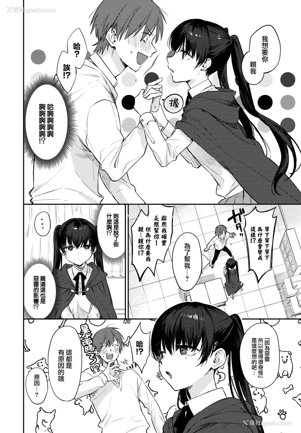 75P - [花兄けい] むっつりぶるーむ [大鸟可不敢乱转汉化] [DL版]