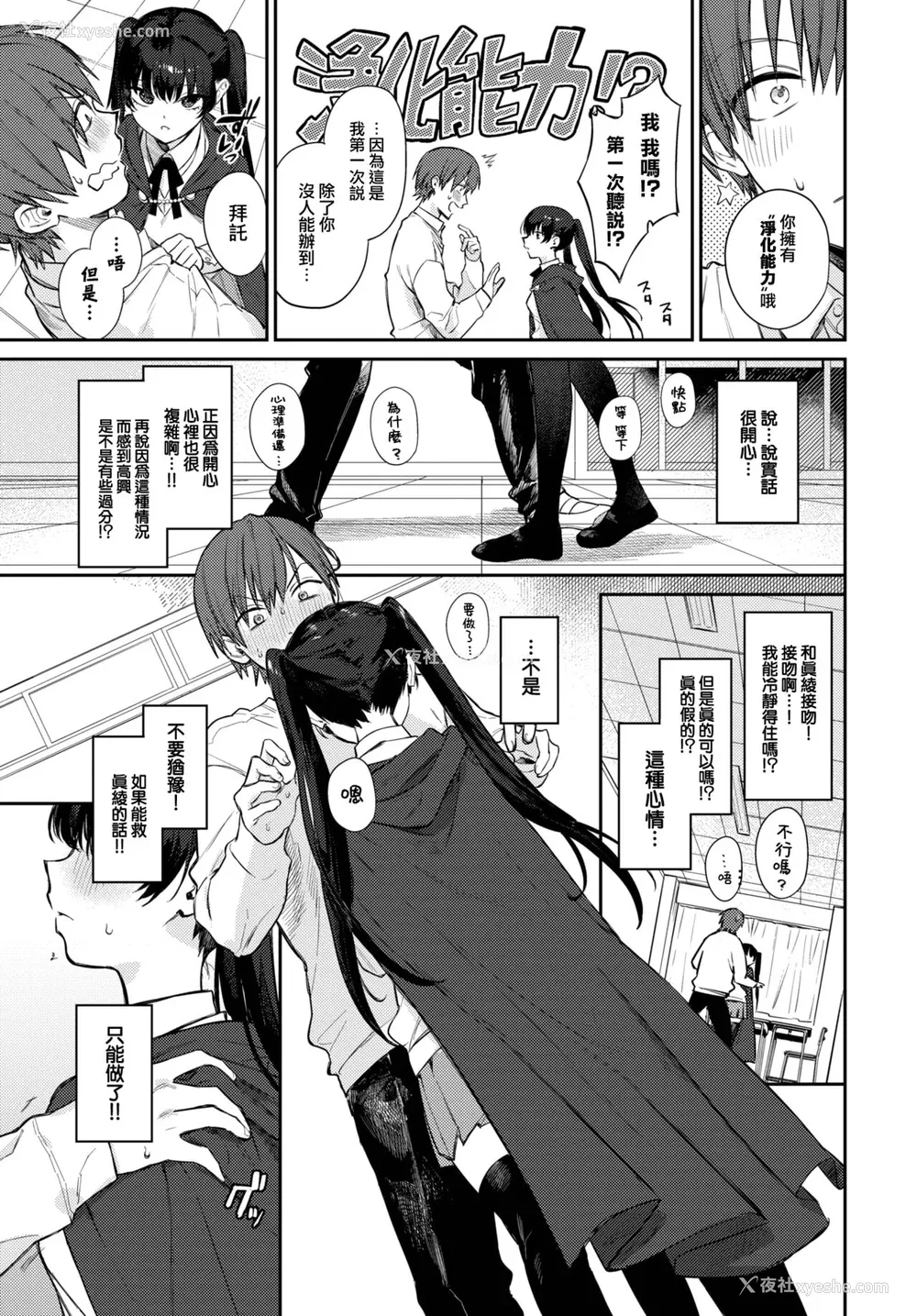 76P - [花兄けい] むっつりぶるーむ [大鸟可不敢乱转汉化] [DL版]
