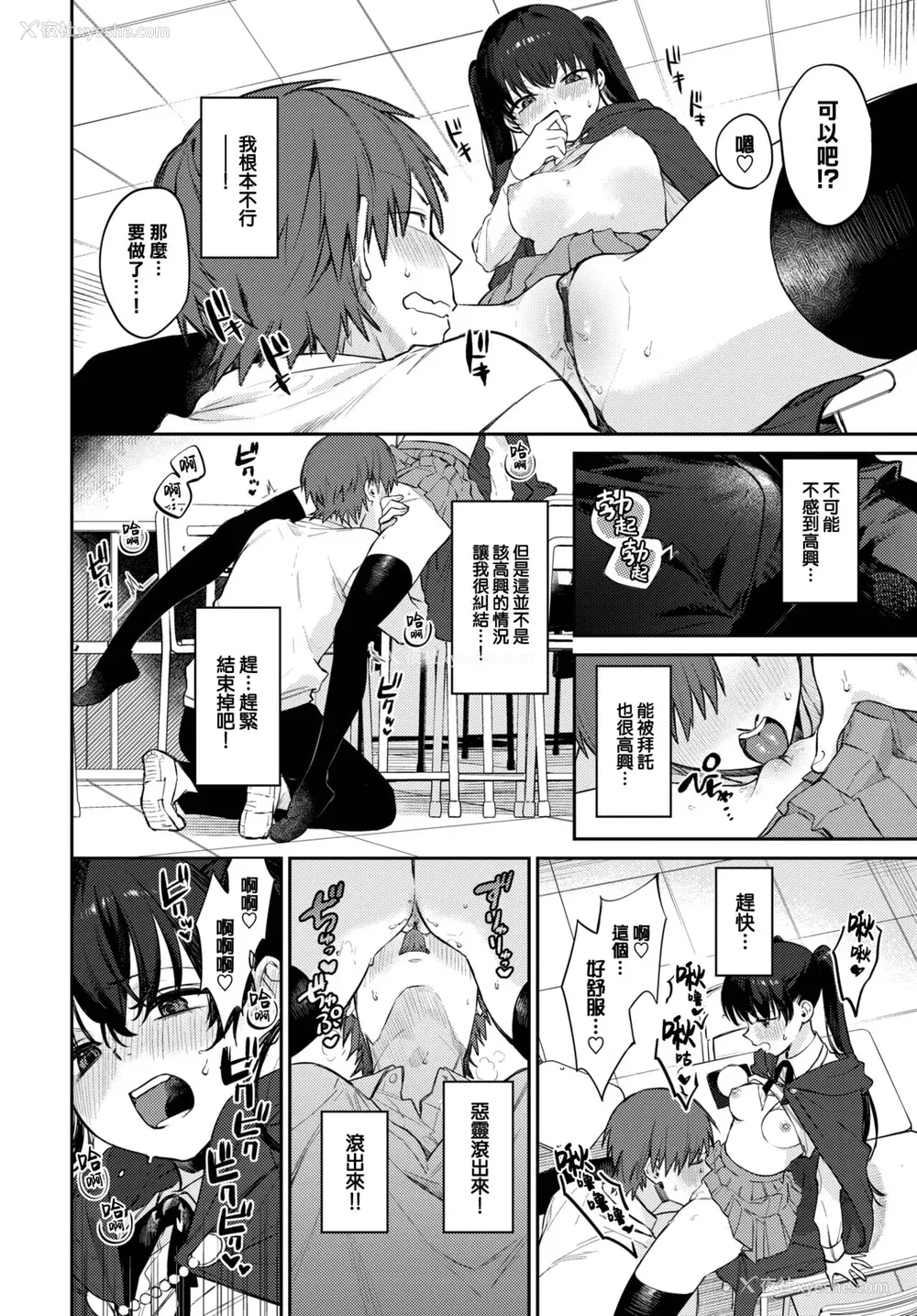 81P - [花兄けい] むっつりぶるーむ [大鸟可不敢乱转汉化] [DL版]