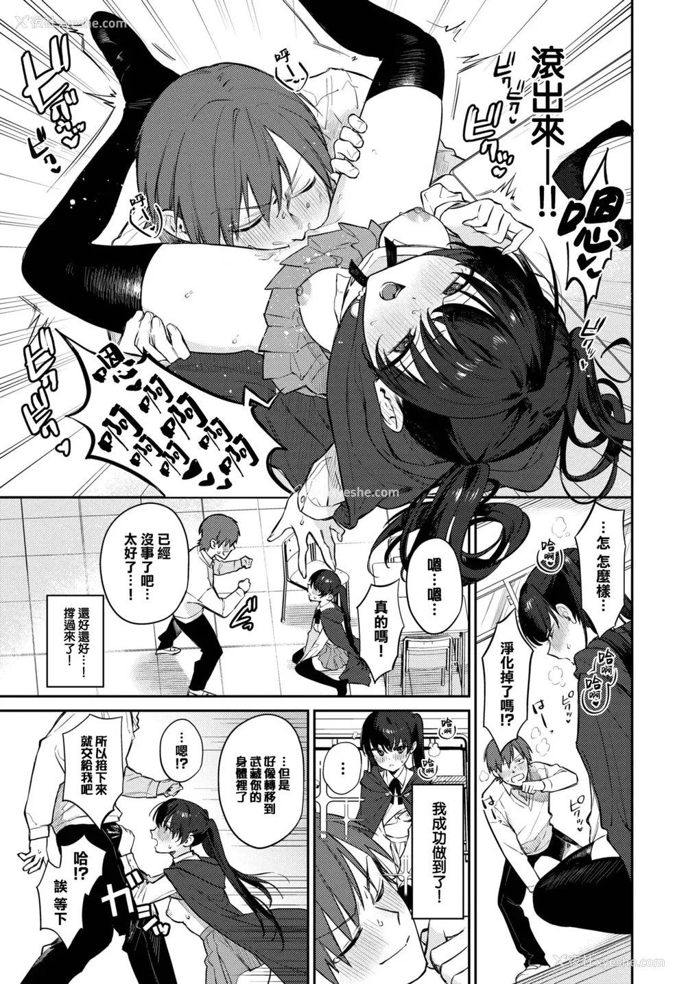 82P - [花兄けい] むっつりぶるーむ [大鸟可不敢乱转汉化] [DL版]