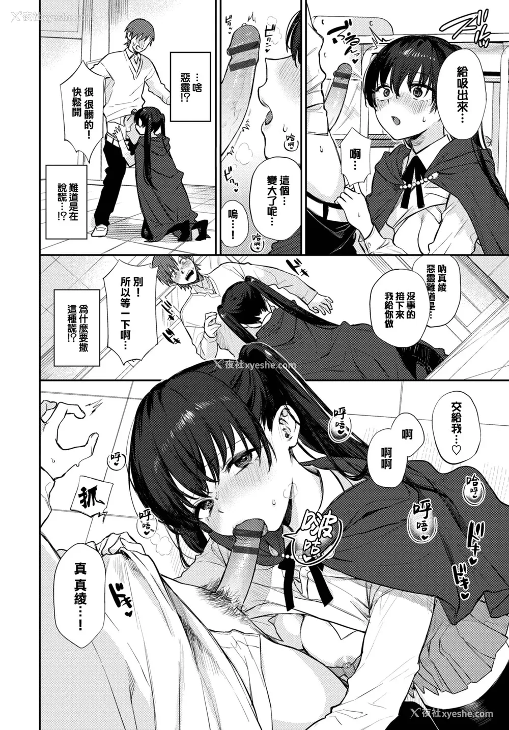 83P - [花兄けい] むっつりぶるーむ [大鸟可不敢乱转汉化] [DL版]