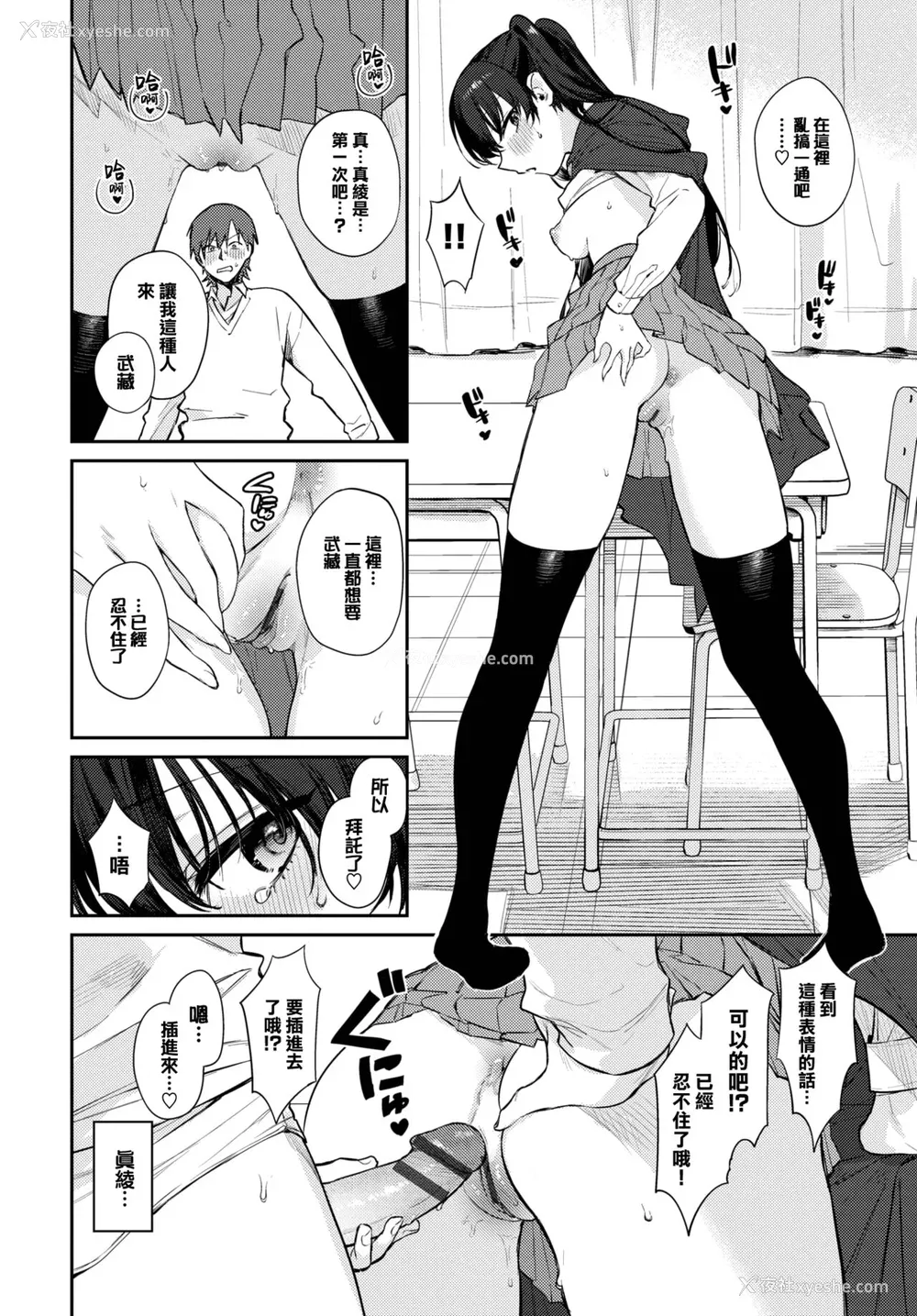 85P - [花兄けい] むっつりぶるーむ [大鸟可不敢乱转汉化] [DL版]