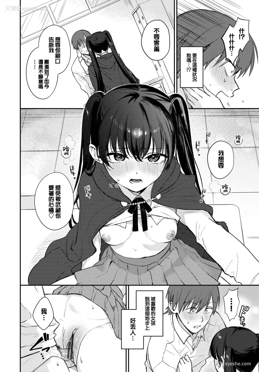 89P - [花兄けい] むっつりぶるーむ [大鸟可不敢乱转汉化] [DL版]