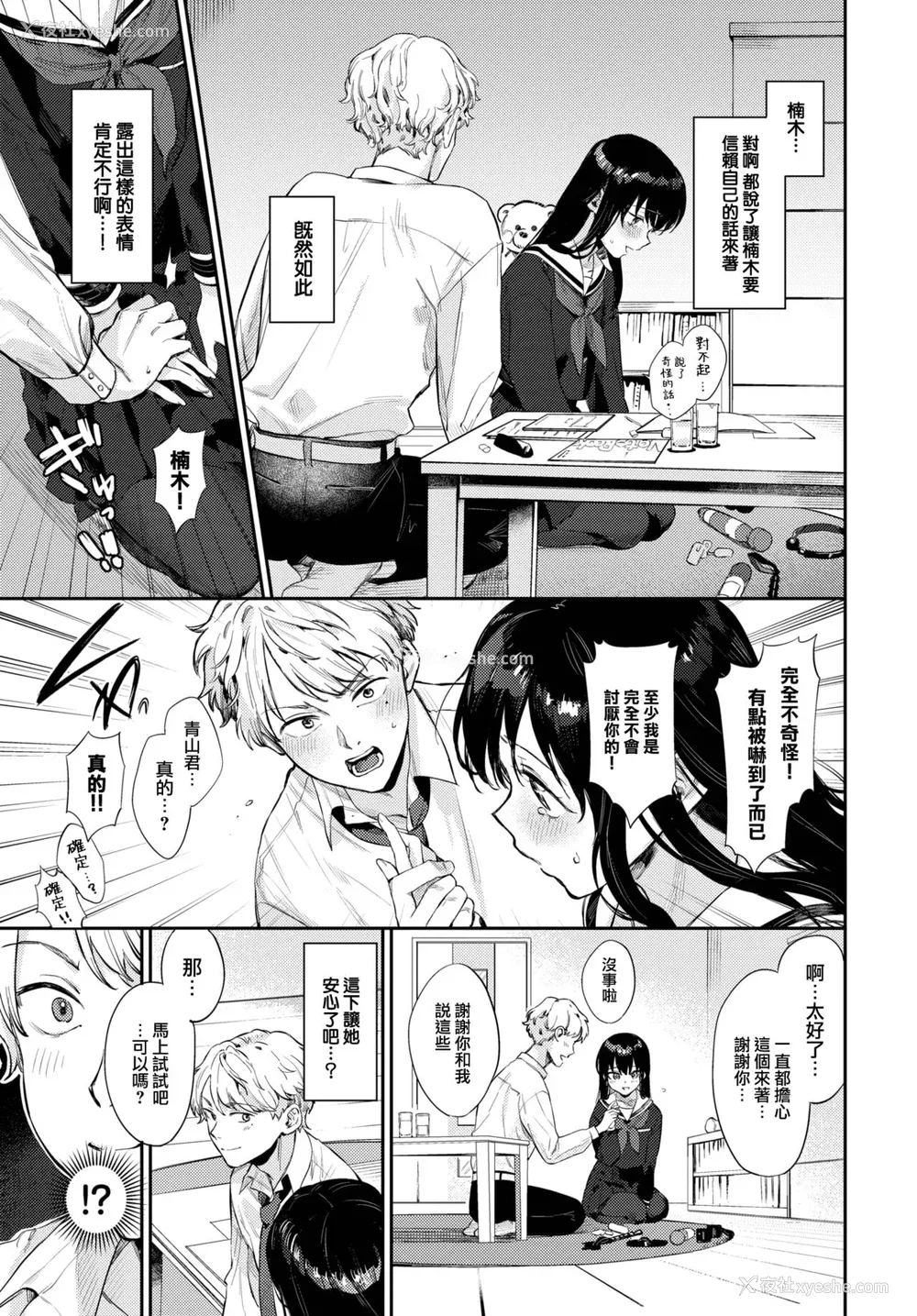 8P - [花兄けい] むっつりぶるーむ [大鸟可不敢乱转汉化] [DL版]