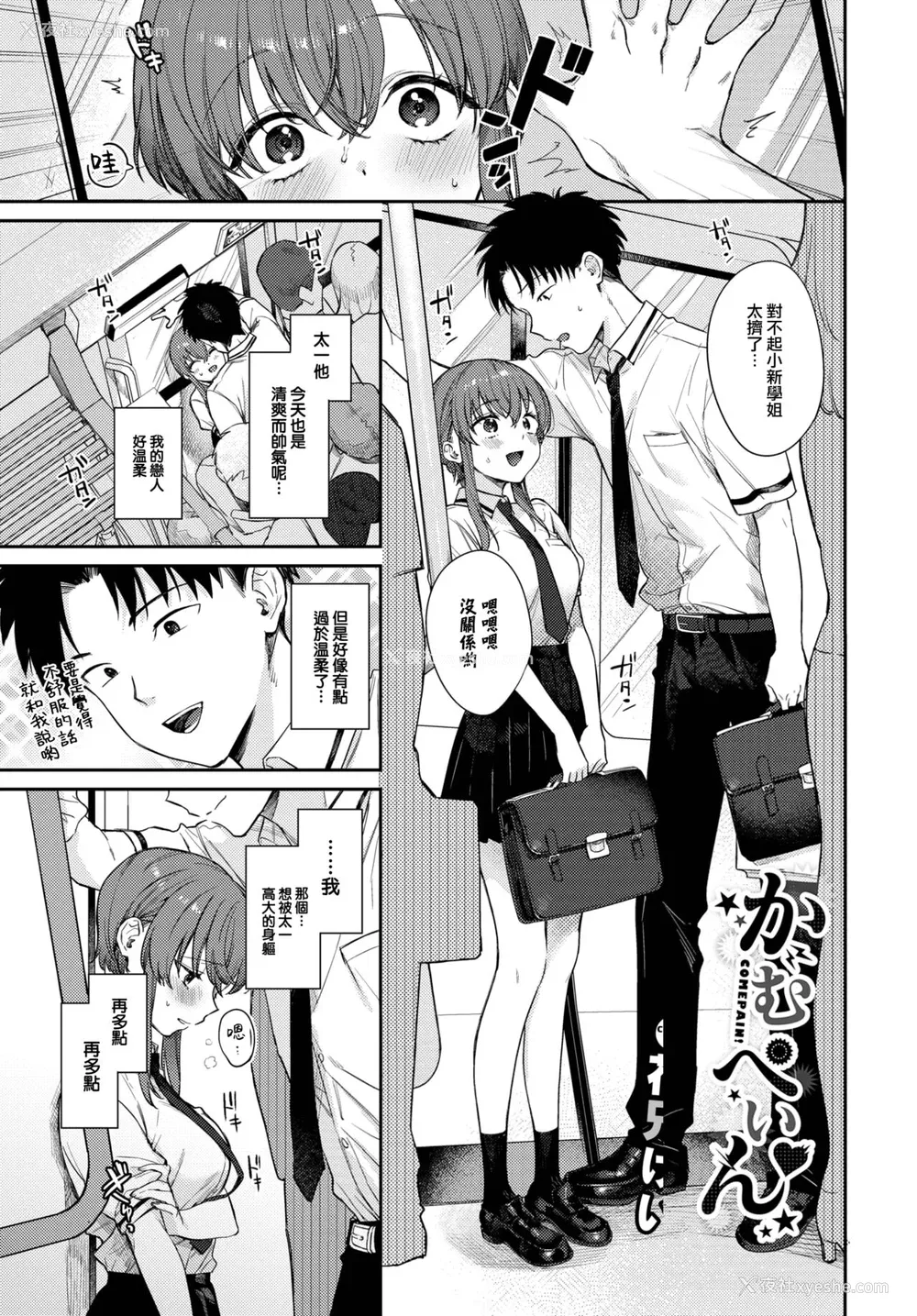 96P - [花兄けい] むっつりぶるーむ [大鸟可不敢乱转汉化] [DL版]