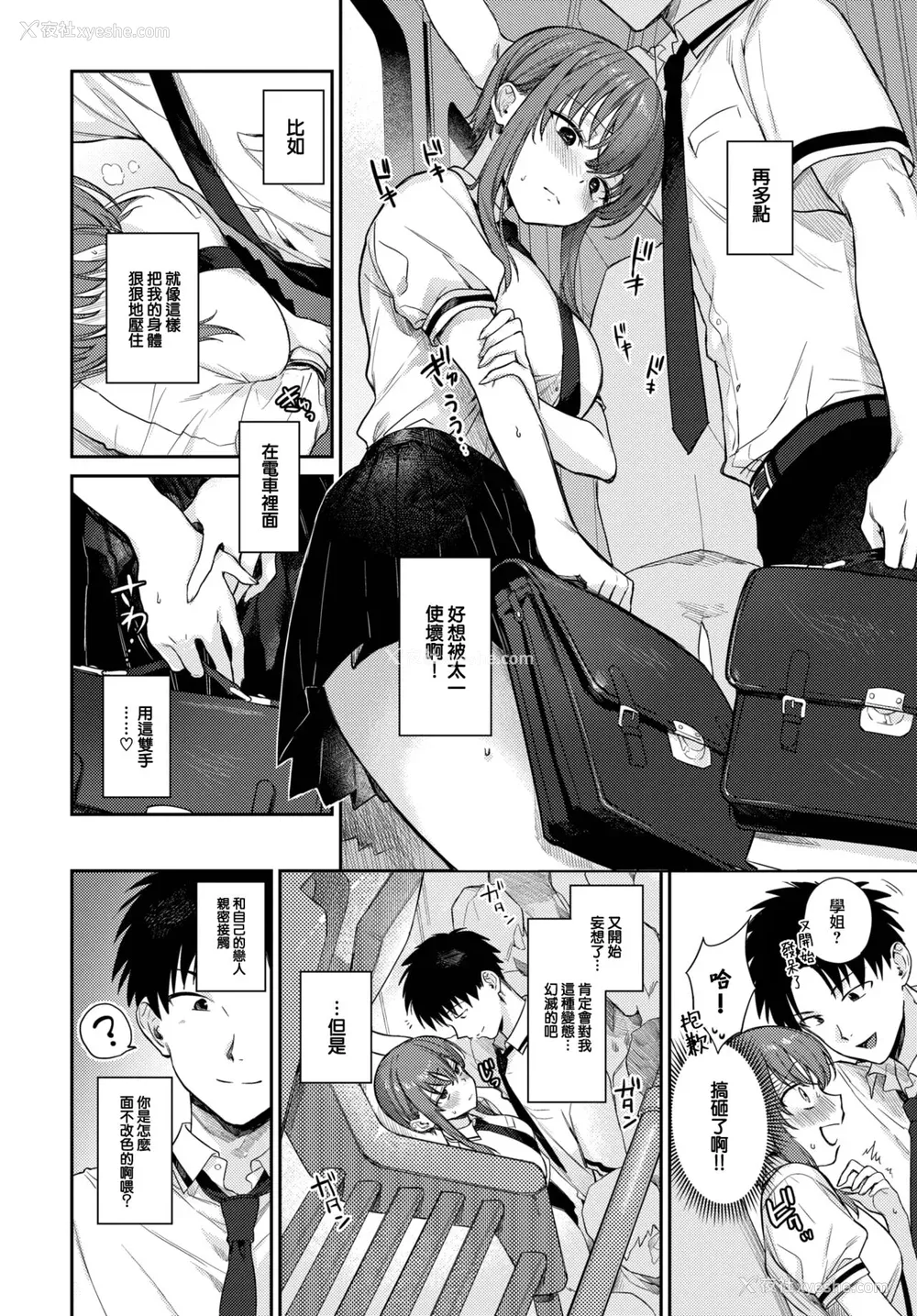 97P - [花兄けい] むっつりぶるーむ [大鸟可不敢乱转汉化] [DL版]