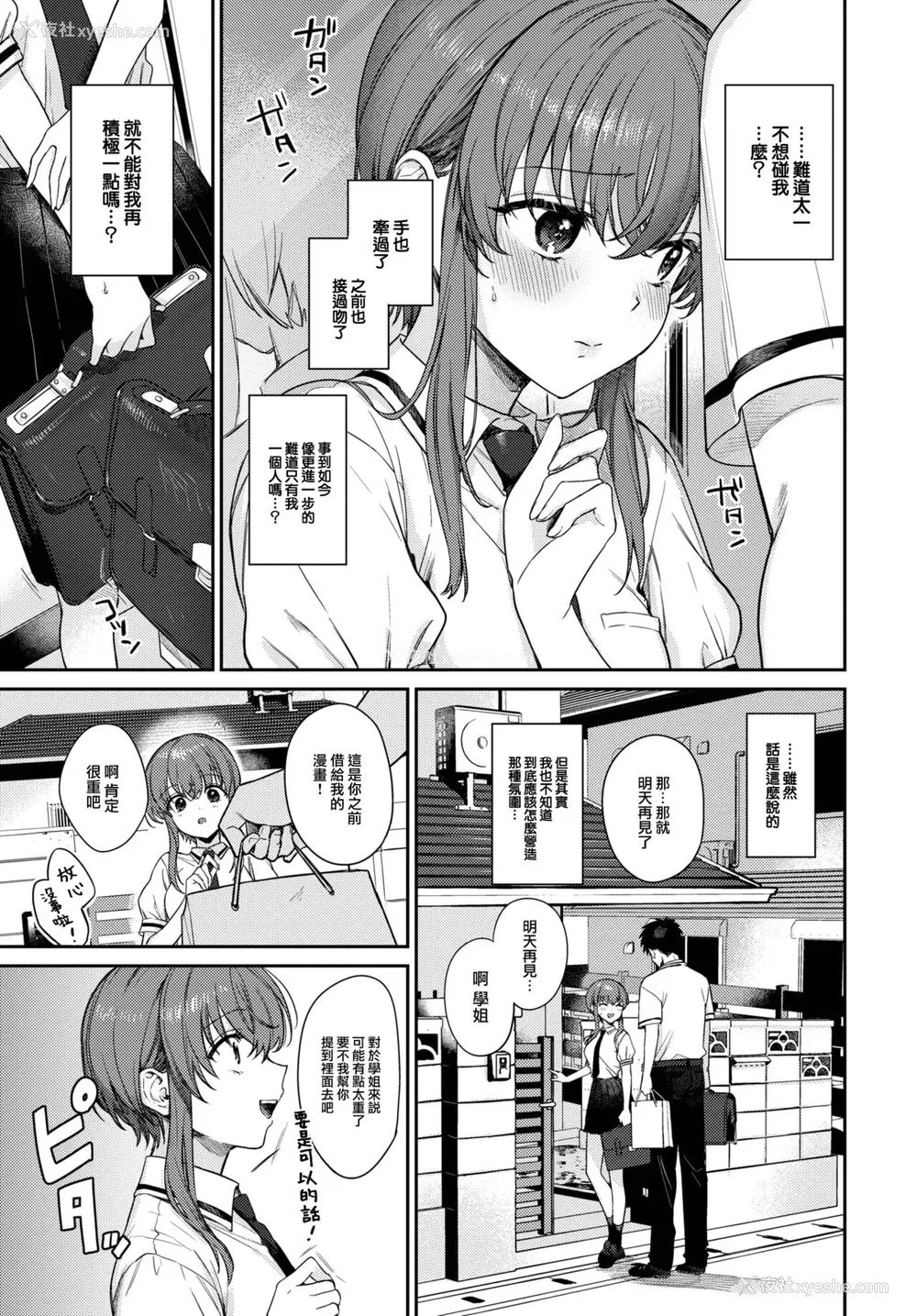 98P - [花兄けい] むっつりぶるーむ [大鸟可不敢乱转汉化] [DL版]