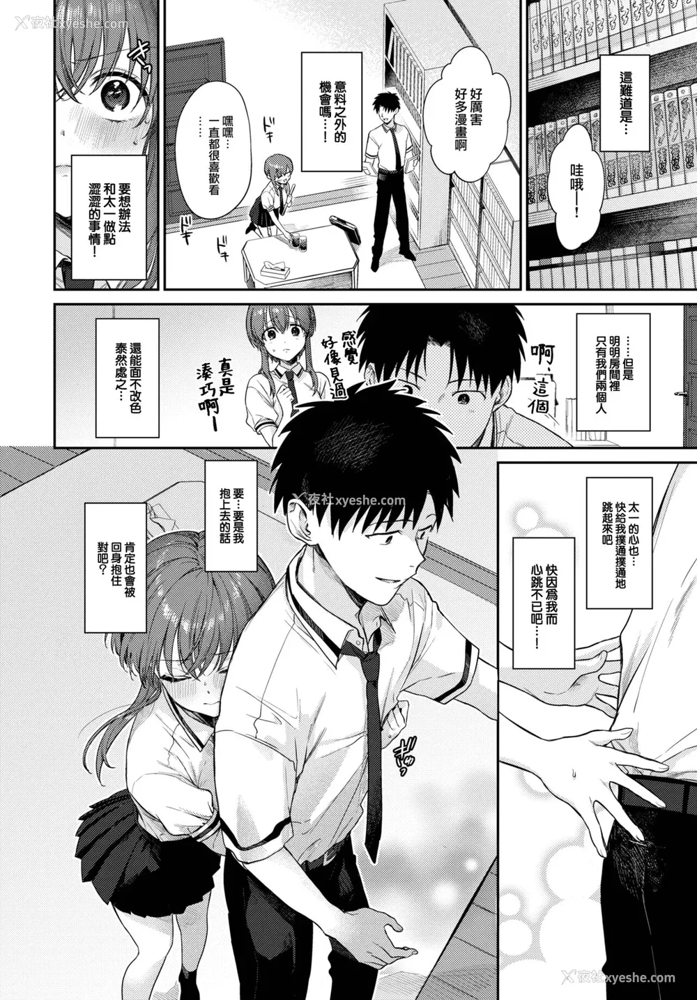 99P - [花兄けい] むっつりぶるーむ [大鸟可不敢乱转汉化] [DL版]