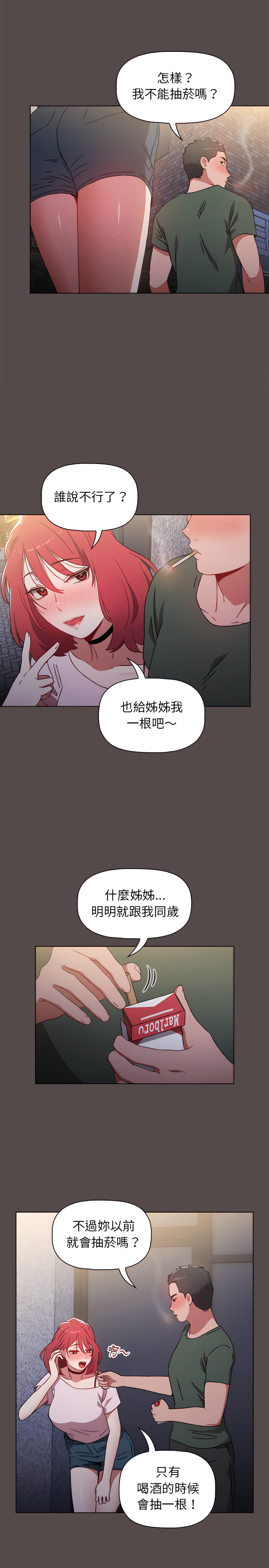13P - 小孩子才做选择