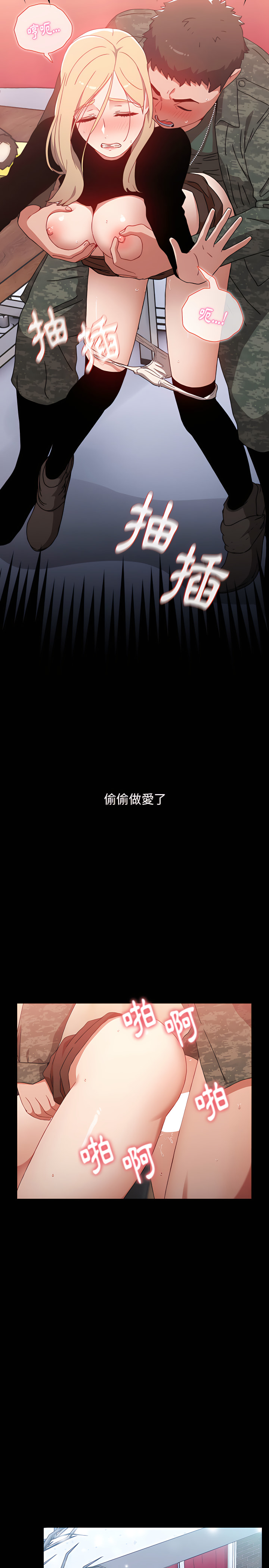 22P - 小孩子才做选择