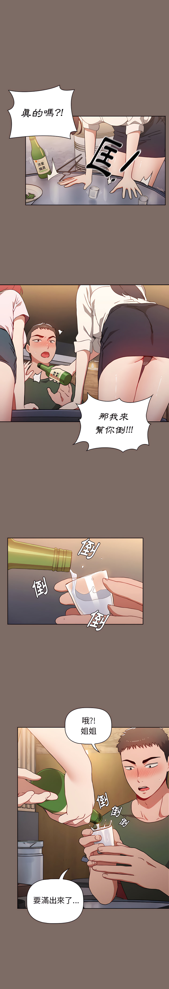 8P - 小孩子才做选择