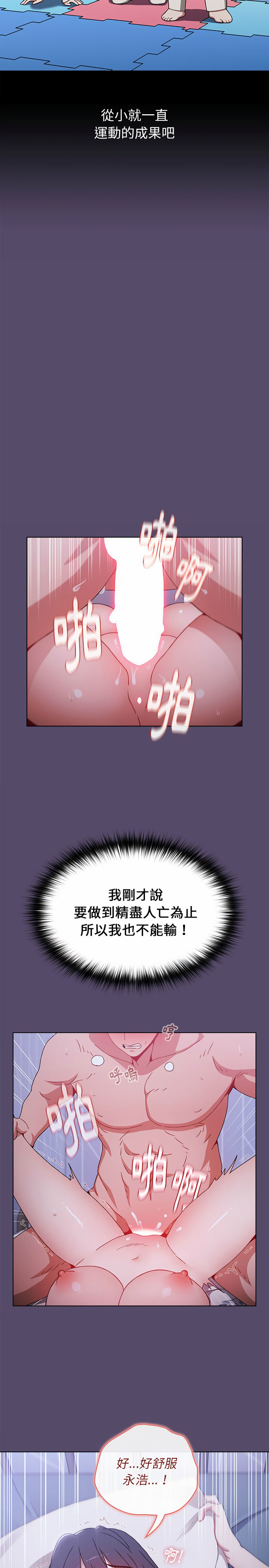 14P - 小孩子才做选择
