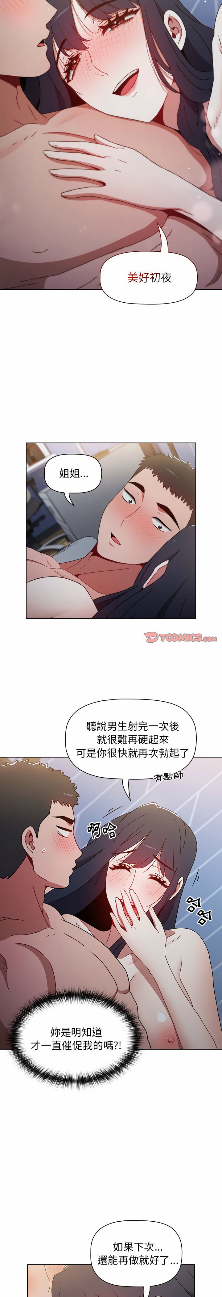 21P - 小孩子才做选择