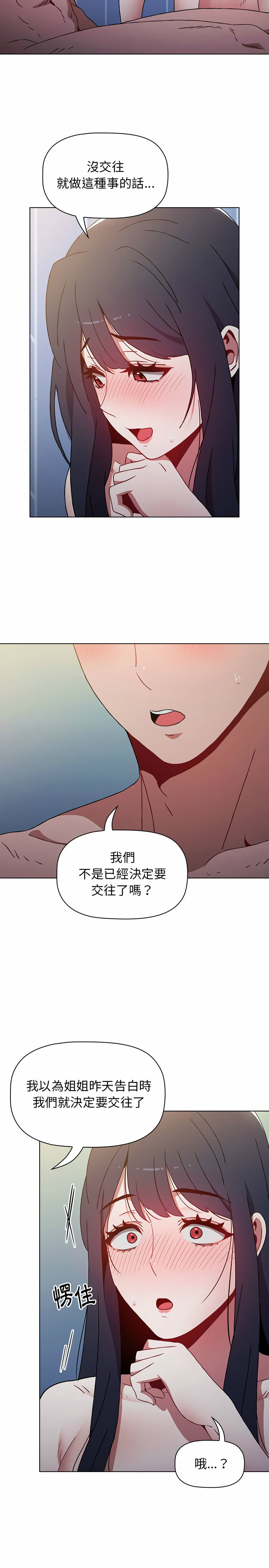 23P - 小孩子才做选择
