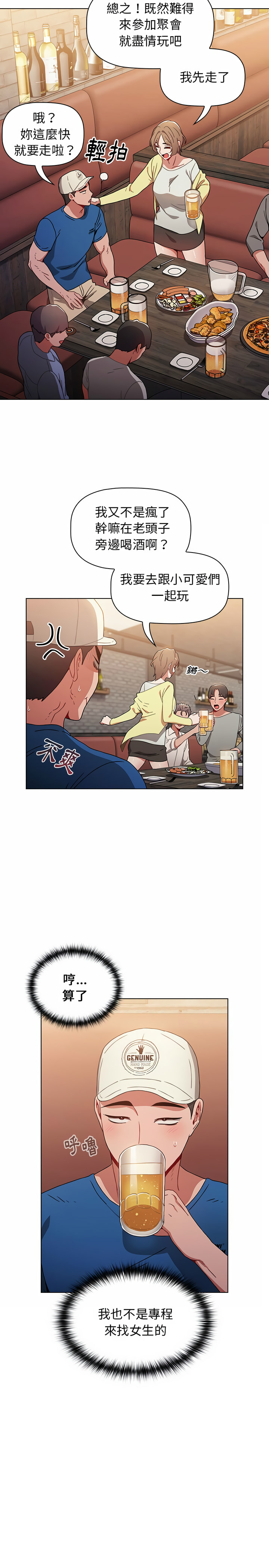 11P - 小孩子才做选择