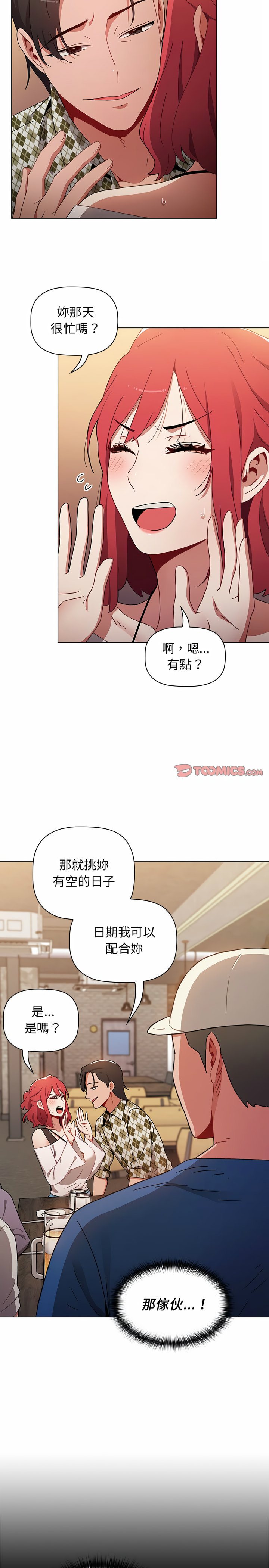 17P - 小孩子才做选择
