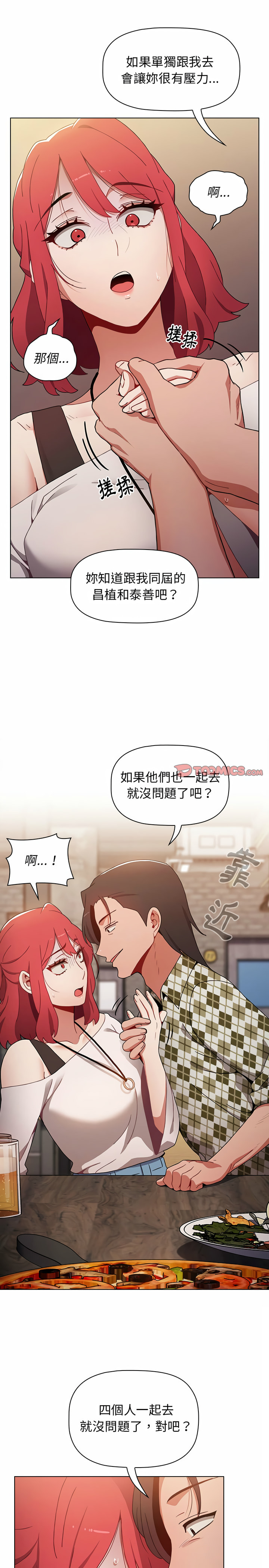 21P - 小孩子才做选择