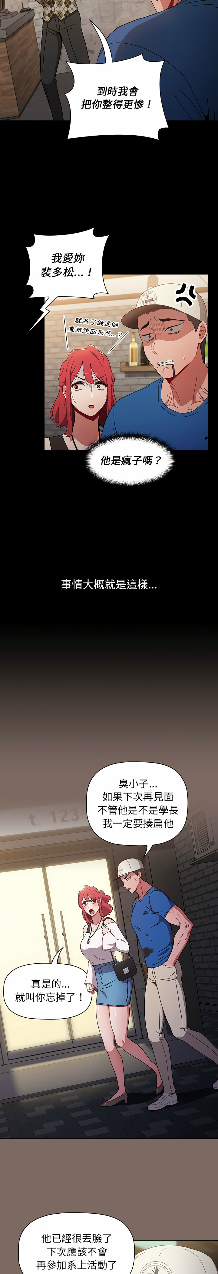 11P - 小孩子才做选择