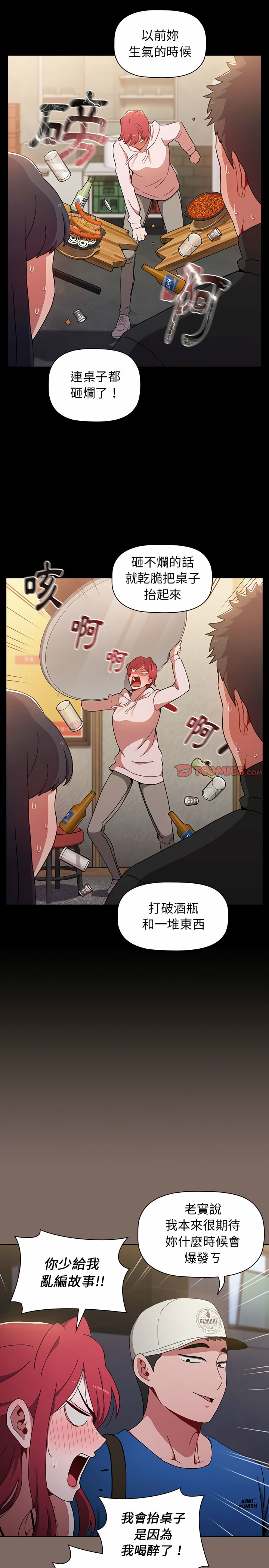 13P - 小孩子才做选择