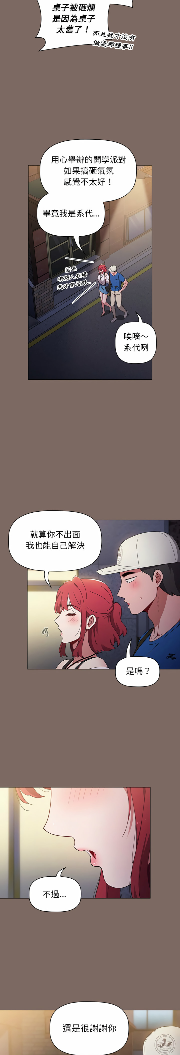 14P - 小孩子才做选择