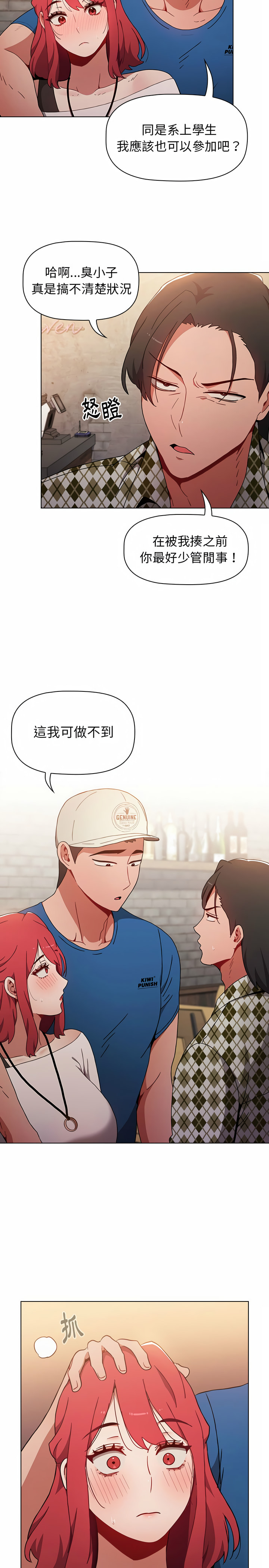 3P - 小孩子才做选择
