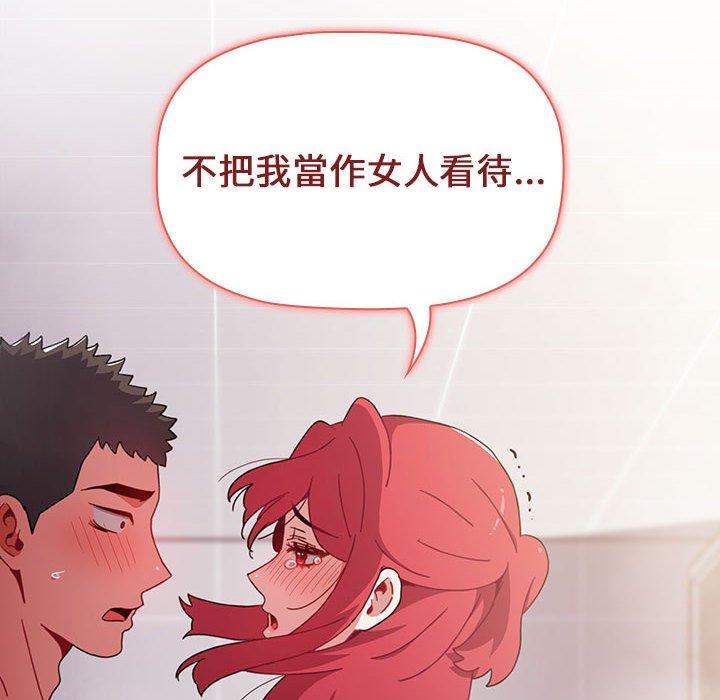 108P - 小孩子才做选择