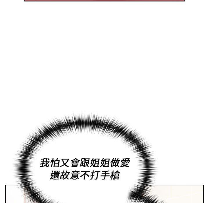 113P - 小孩子才做选择