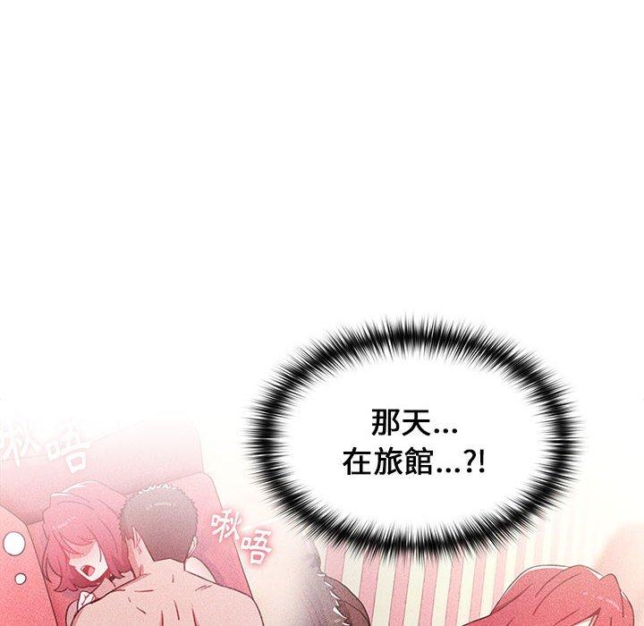 88P - 小孩子才做选择