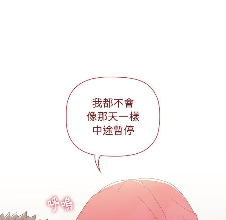 97P - 小孩子才做选择