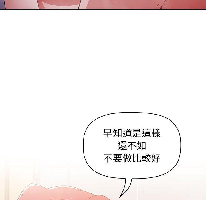 72P - 小孩子才做选择