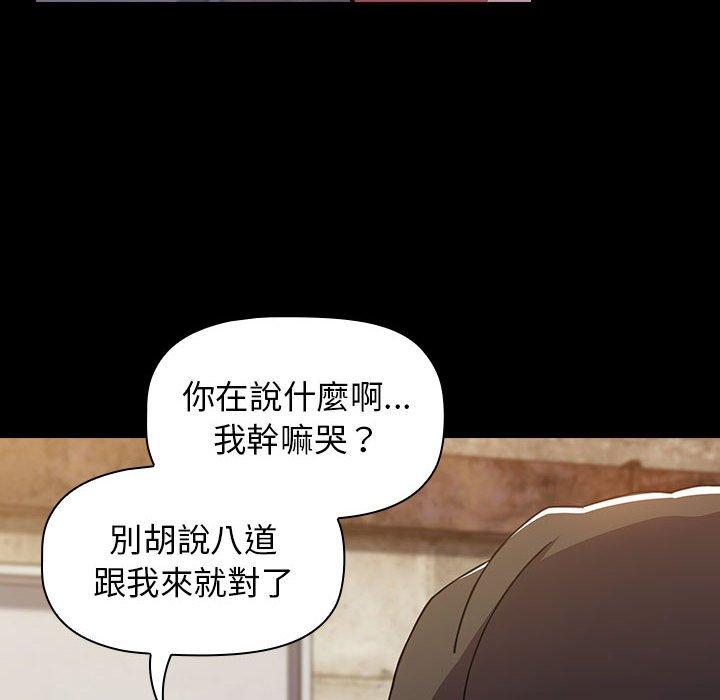 38P - 小孩子才做选择