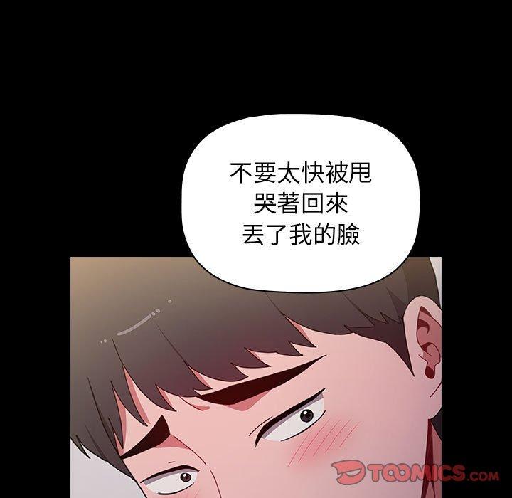 57P - 小孩子才做选择