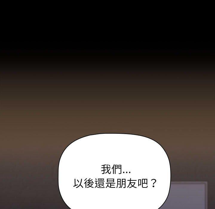 65P - 小孩子才做选择