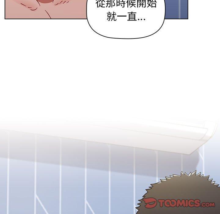 75P - 小孩子才做选择