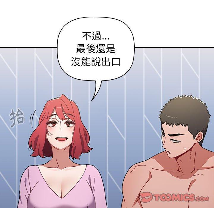 81P - 小孩子才做选择
