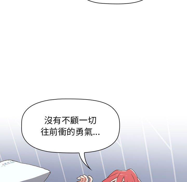 84P - 小孩子才做选择