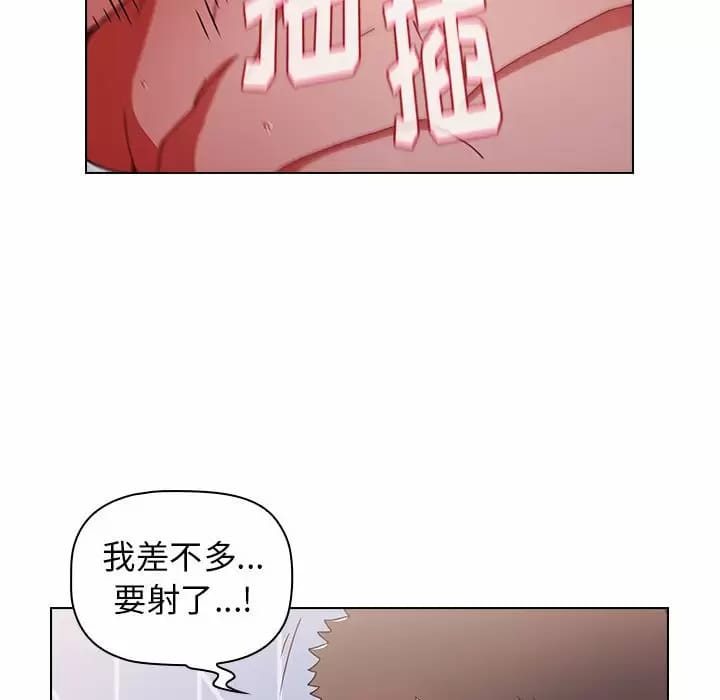 81P - 小孩子才做选择