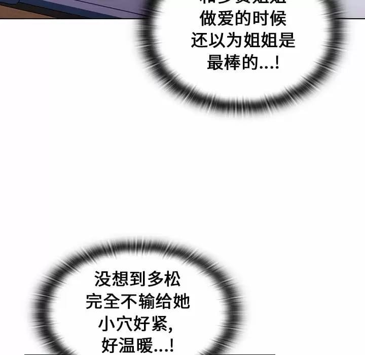 85P - 小孩子才做选择