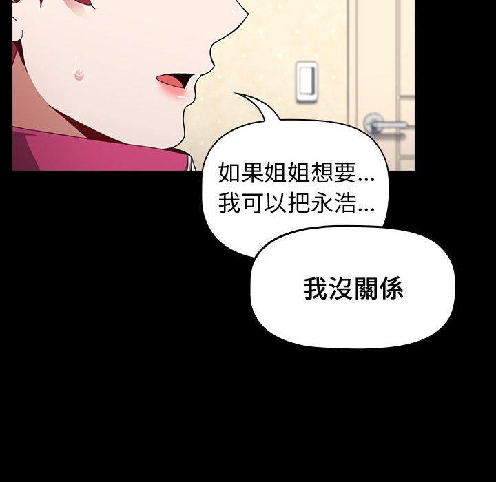 114P - 小孩子才做选择