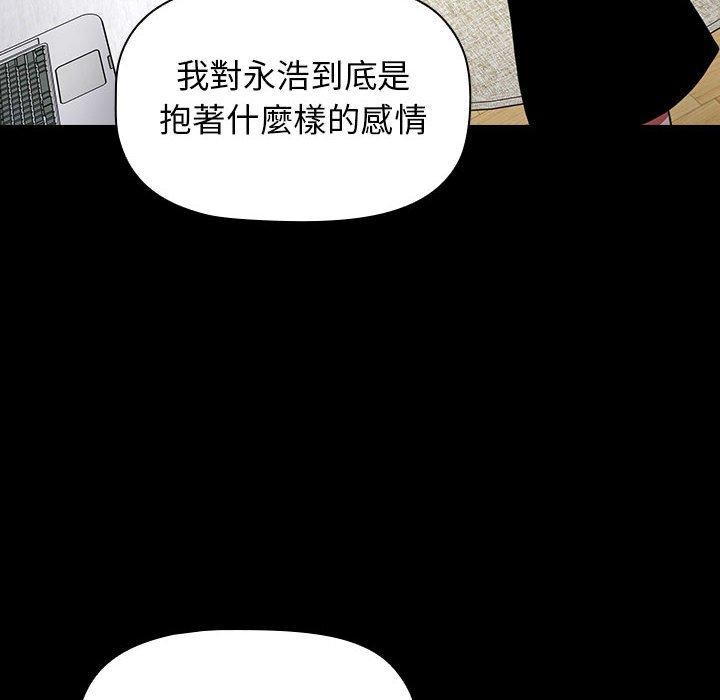 118P - 小孩子才做选择