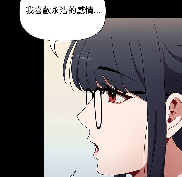 119P - 小孩子才做选择