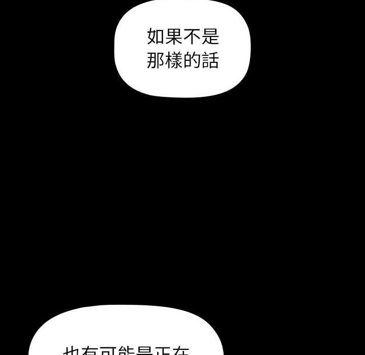 144P - 小孩子才做选择