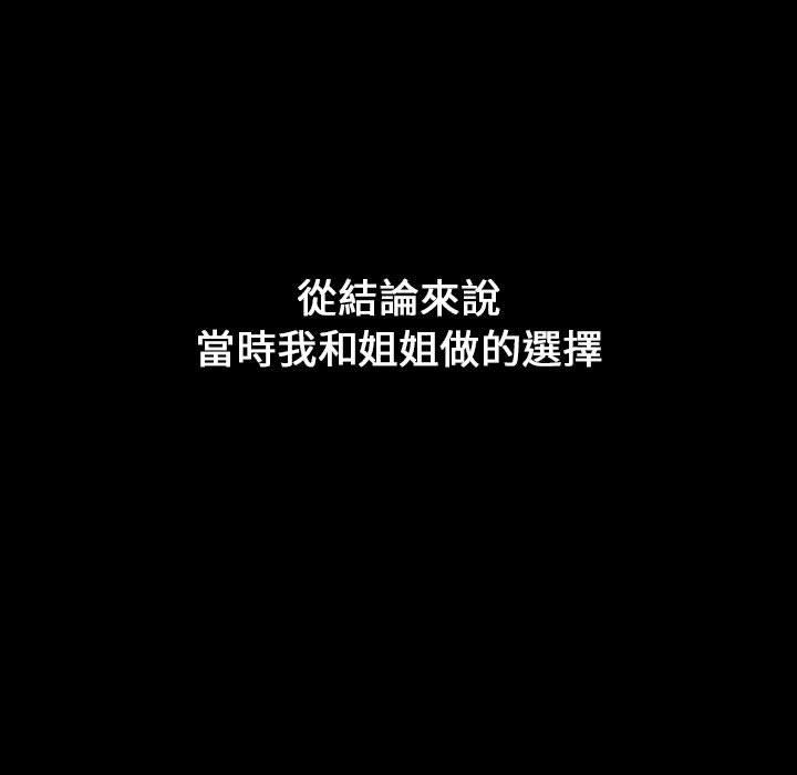 169P - 小孩子才做选择