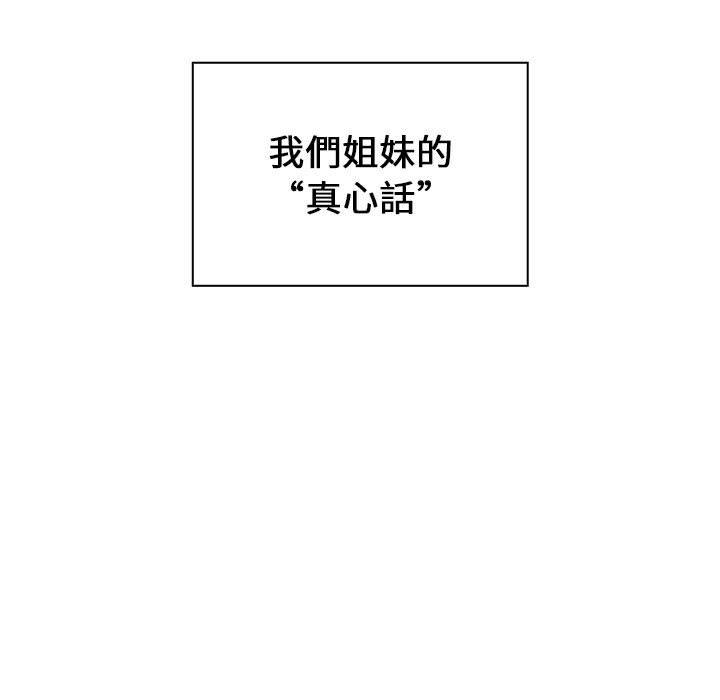 27P - 小孩子才做选择