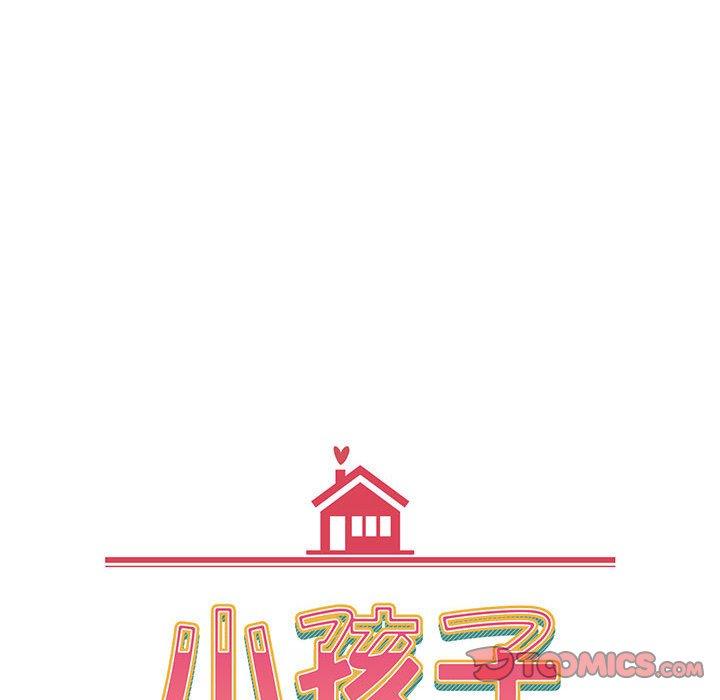 28P - 小孩子才做选择