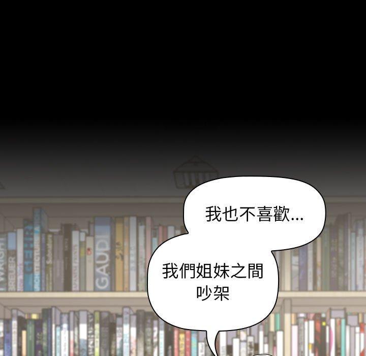 53P - 小孩子才做选择