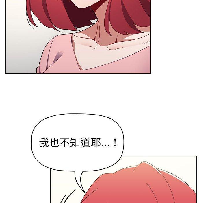 66P - 小孩子才做选择