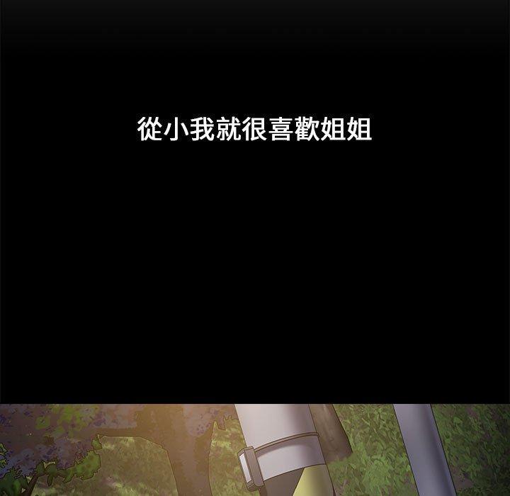 71P - 小孩子才做选择