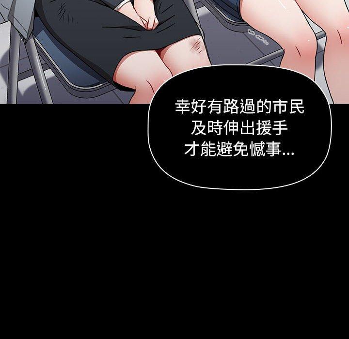 90P - 小孩子才做选择