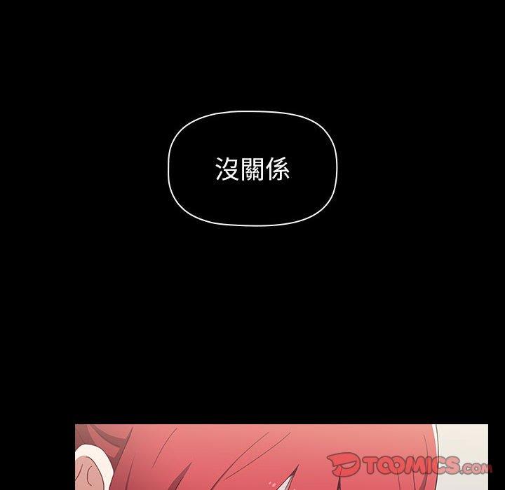 92P - 小孩子才做选择